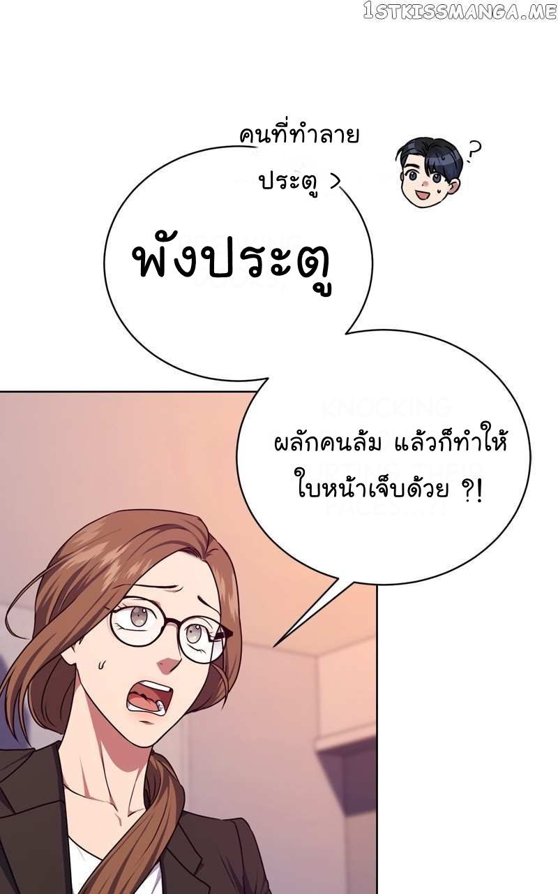 The Bastard of National Tax Service ตอนที่ 65 56