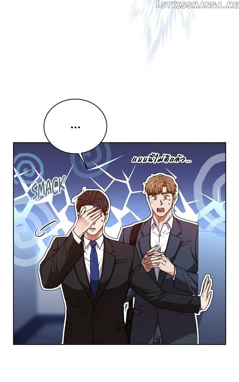 The Bastard of National Tax Service ตอนที่ 65 52