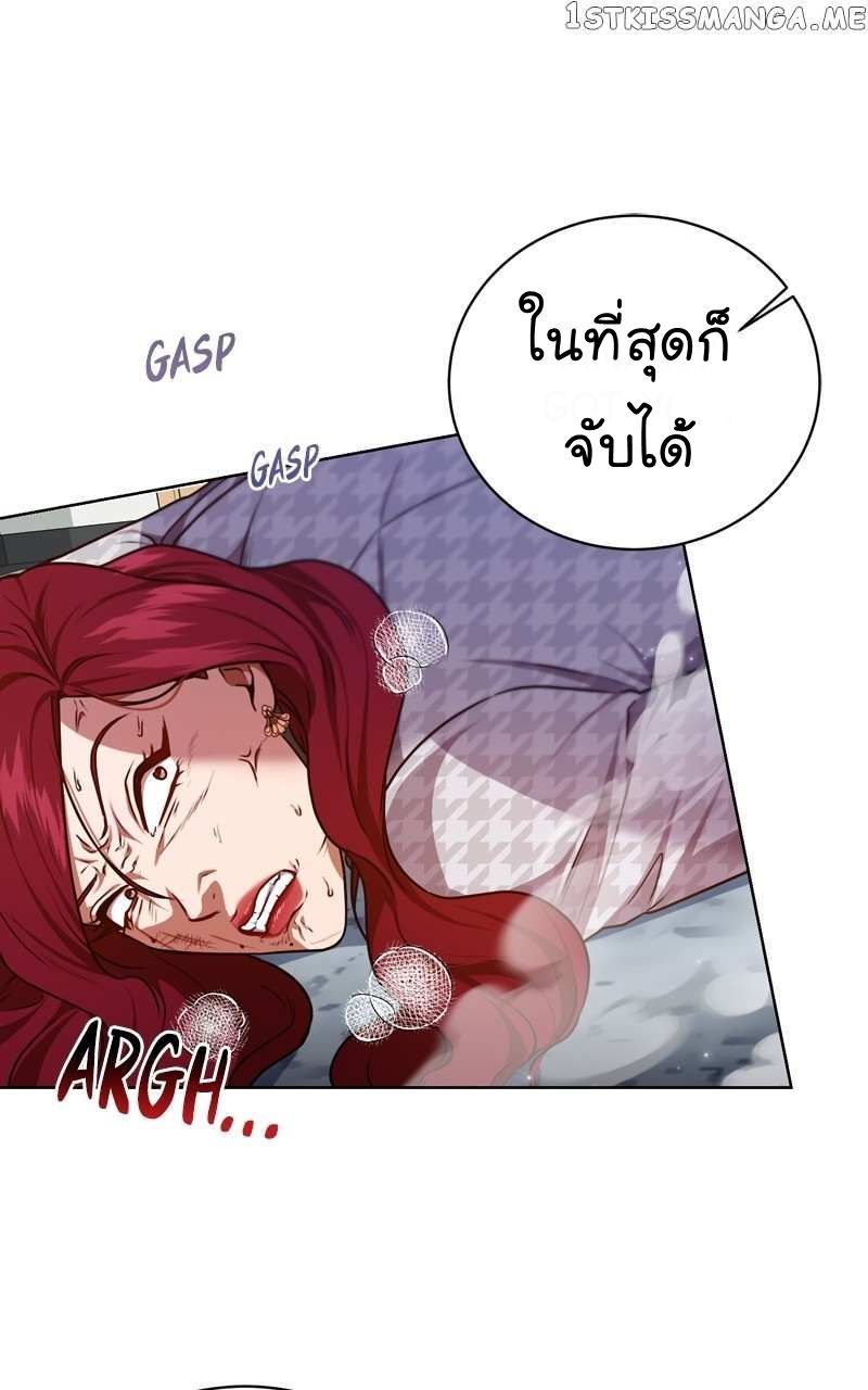 The Bastard of National Tax Service ตอนที่ 65 49
