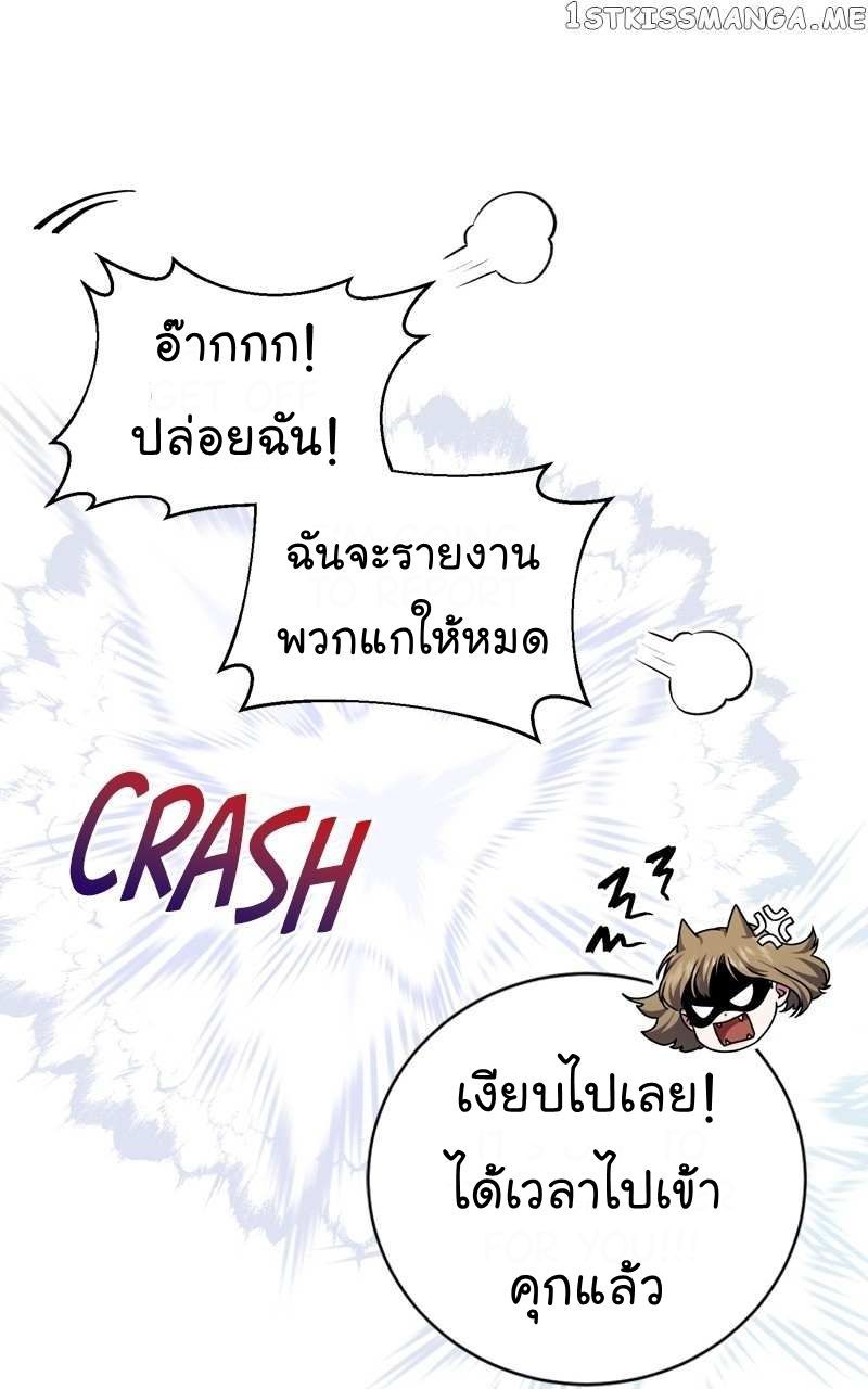 The Bastard of National Tax Service ตอนที่ 65 51