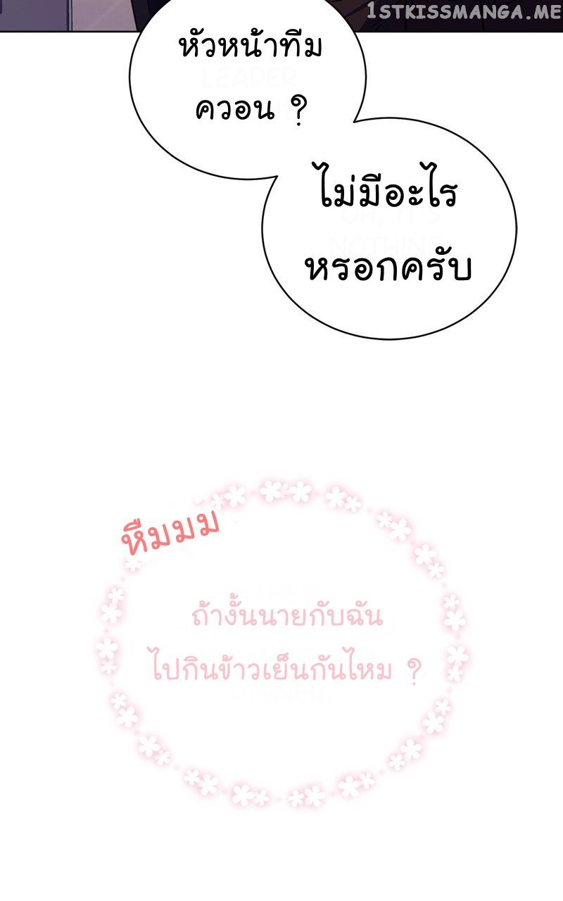 The Bastard of National Tax Service ตอนที่ 65 69