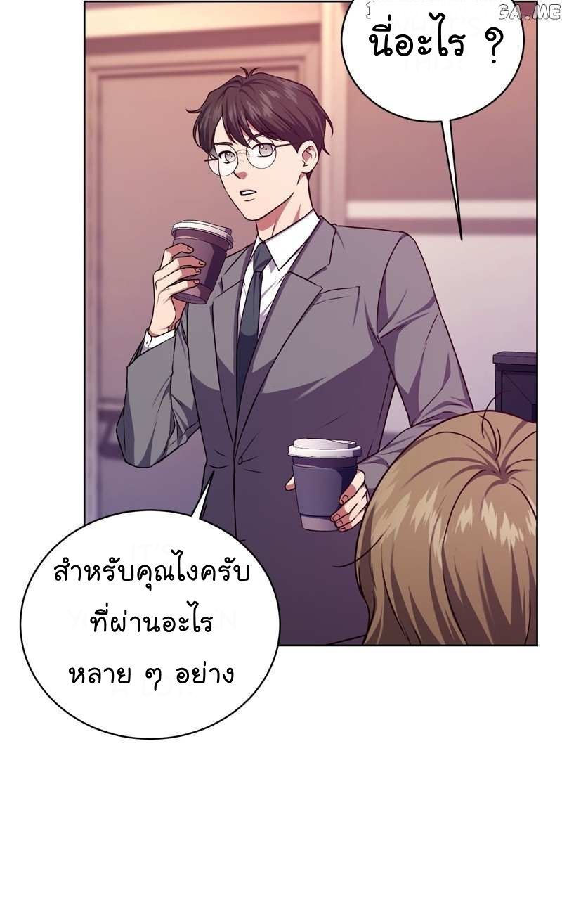 The Bastard of National Tax Service ตอนที่ 65 61