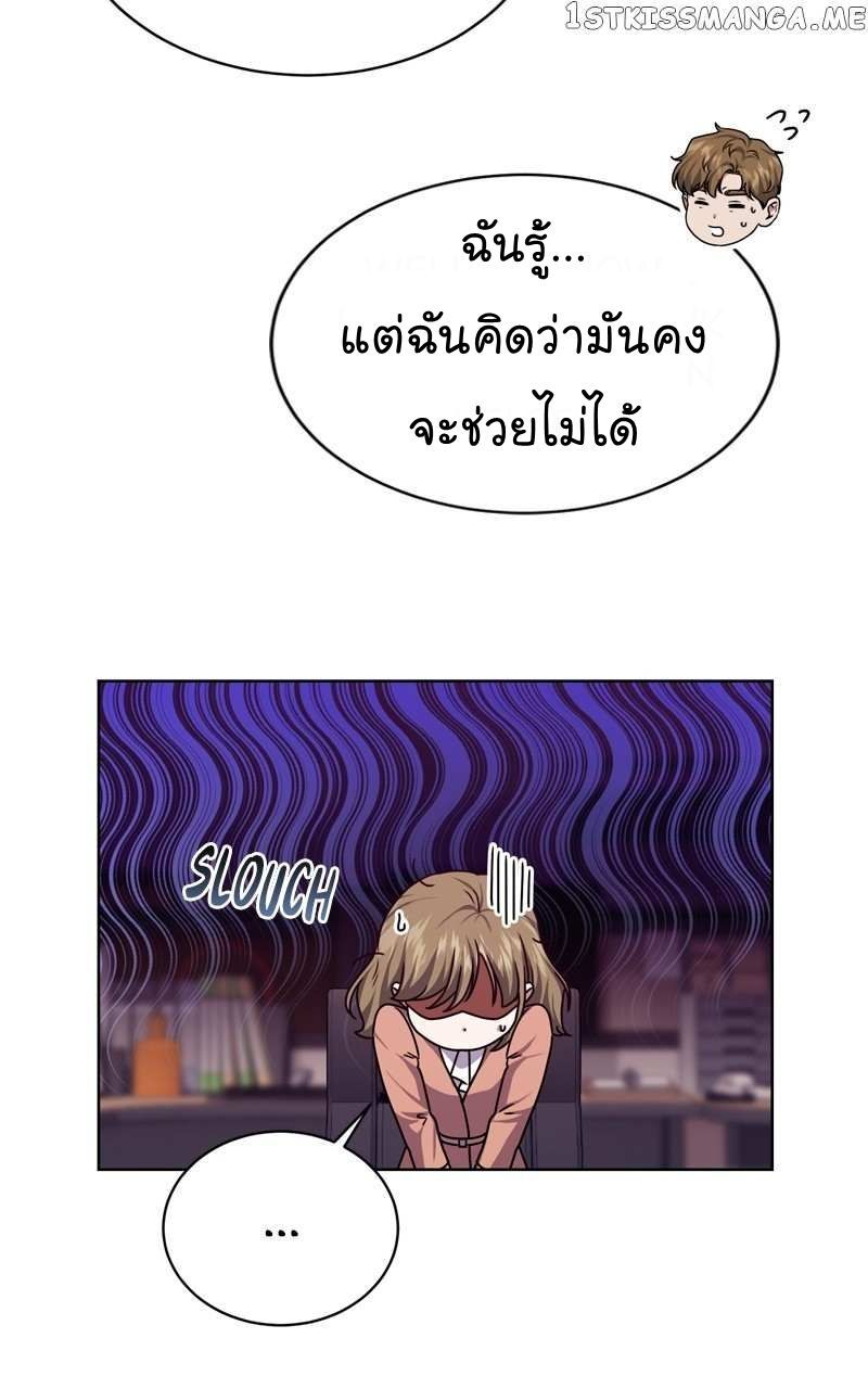 The Bastard of National Tax Service ตอนที่ 65 59