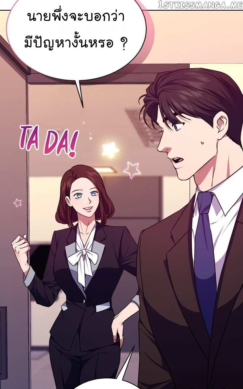 The Bastard of National Tax Service ตอนที่ 65 68