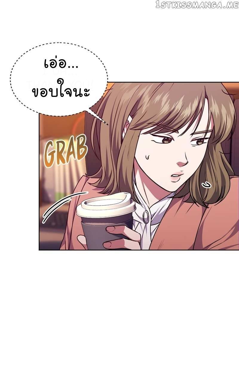 The Bastard of National Tax Service ตอนที่ 65 62