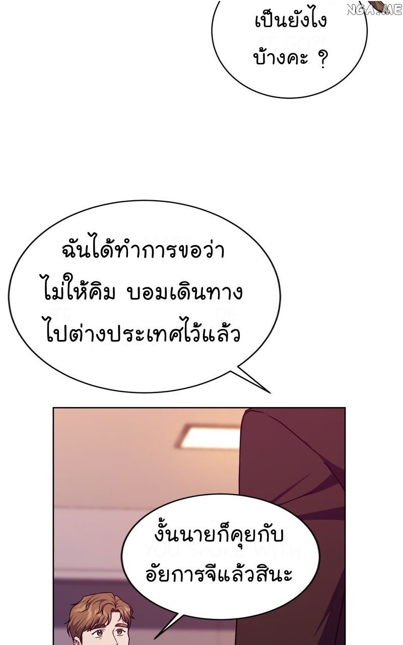 The Bastard of National Tax Service ตอนที่ 65 65