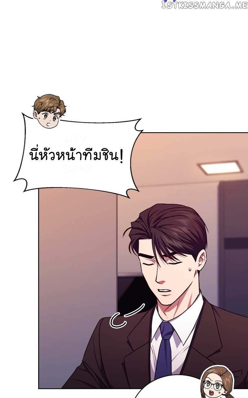 The Bastard of National Tax Service ตอนที่ 65 64