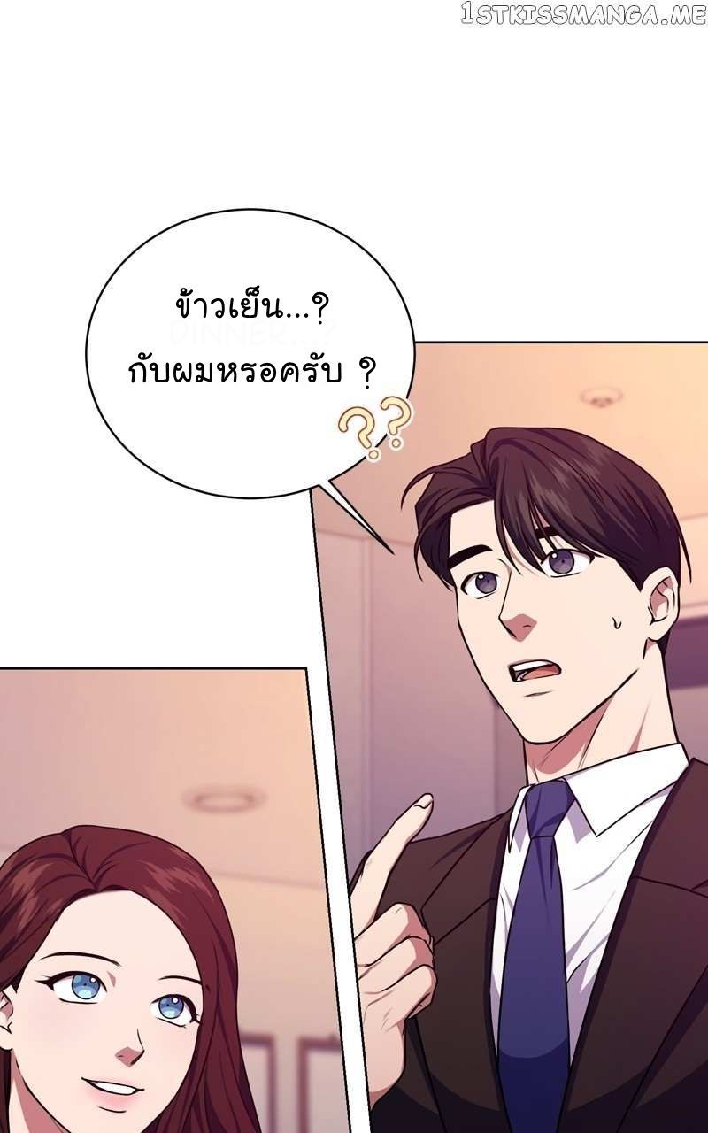 The Bastard of National Tax Service ตอนที่ 65 70