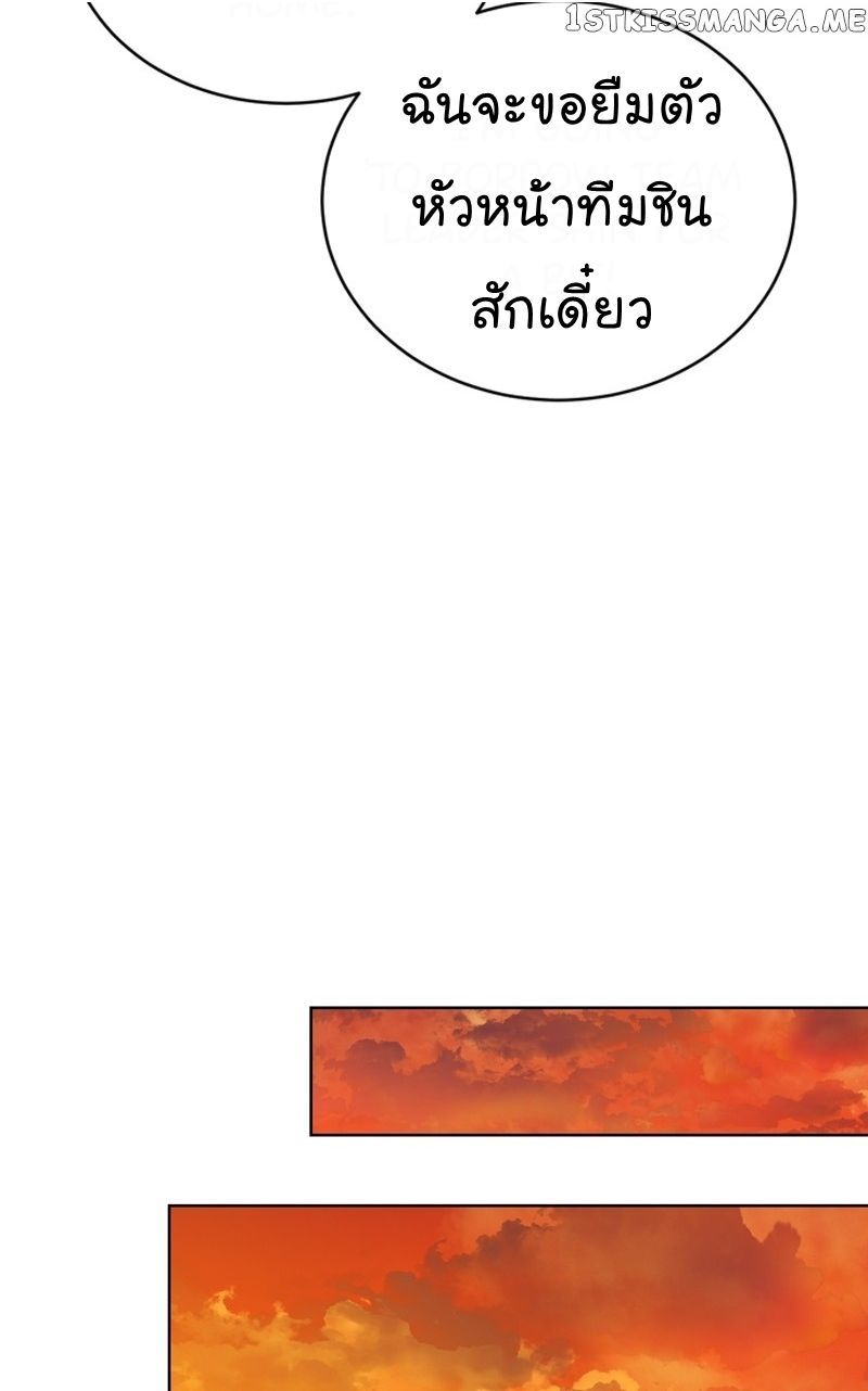 The Bastard of National Tax Service ตอนที่ 65 73