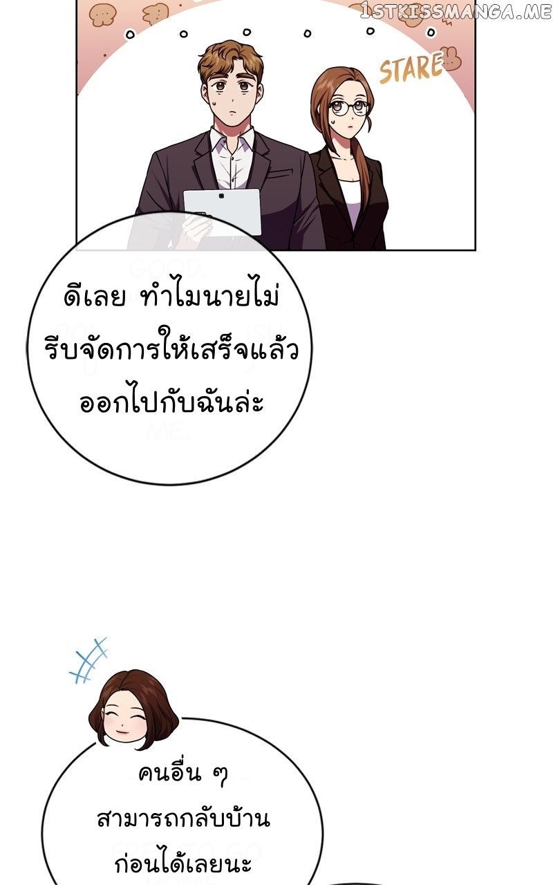 The Bastard of National Tax Service ตอนที่ 65 72