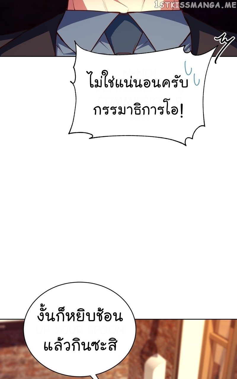 The Bastard of National Tax Service ตอนที่ 65 80