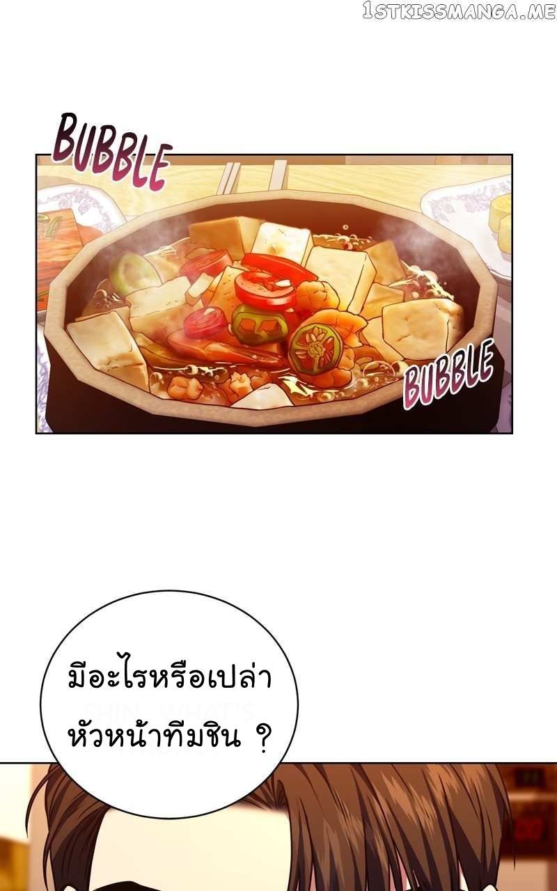 The Bastard of National Tax Service ตอนที่ 65 76