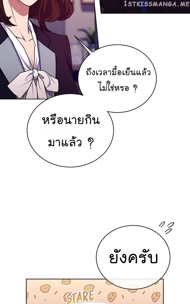 The Bastard of National Tax Service ตอนที่ 65 71