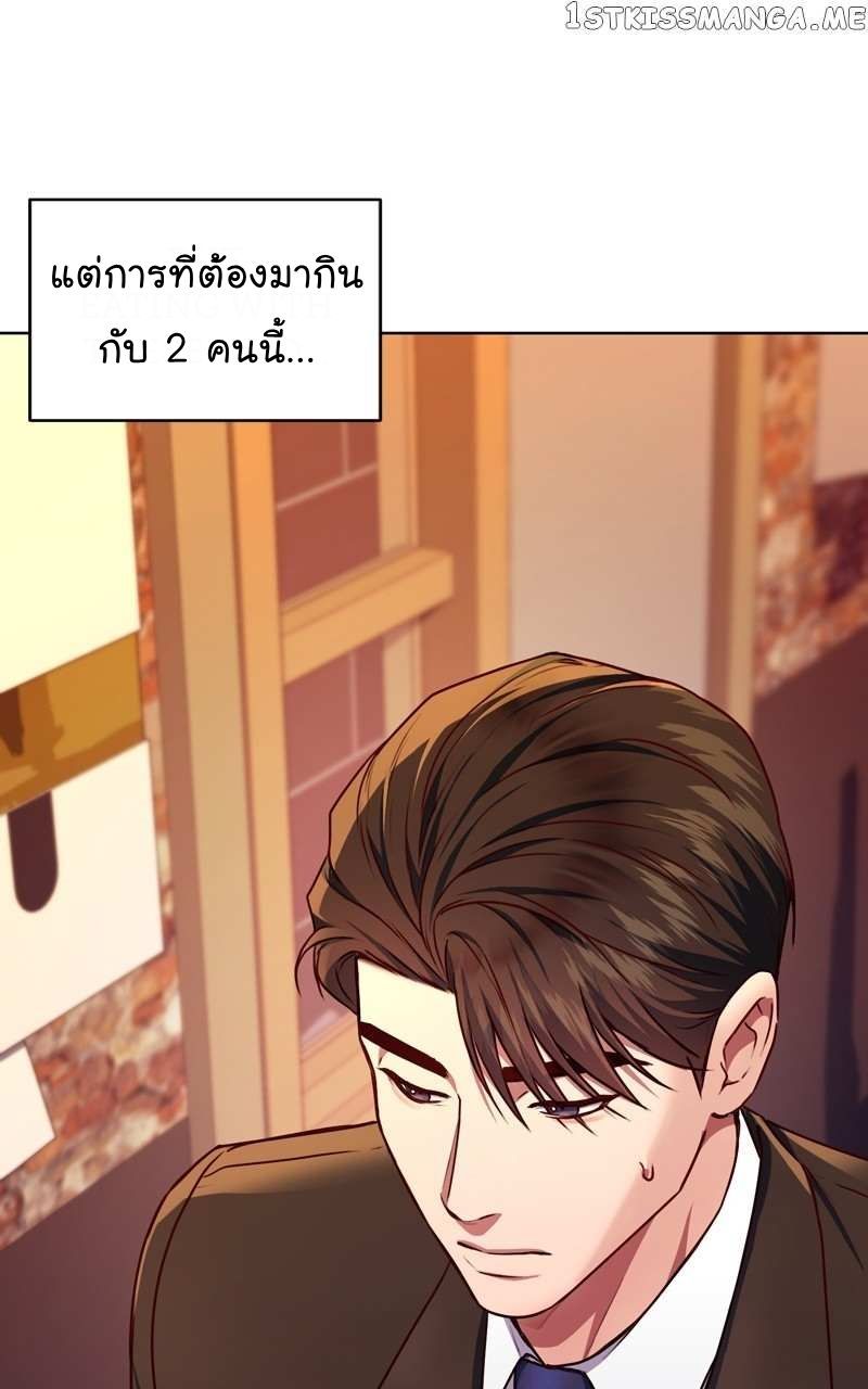 The Bastard of National Tax Service ตอนที่ 65 82