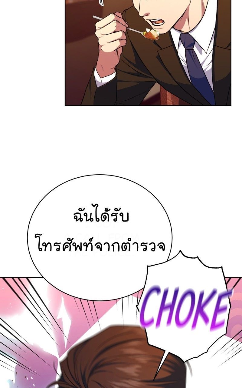 The Bastard of National Tax Service ตอนที่ 66 5