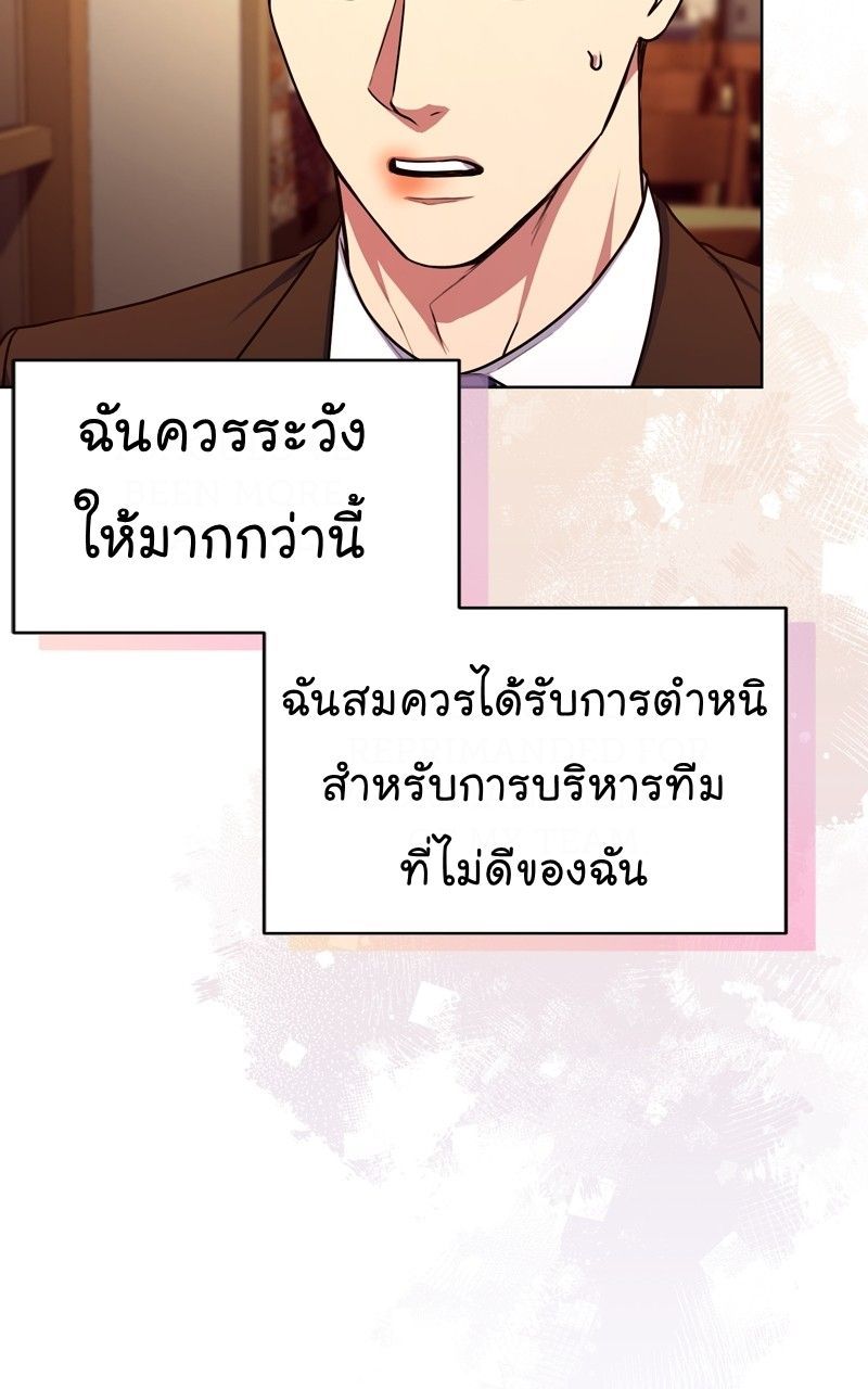 The Bastard of National Tax Service ตอนที่ 66 9