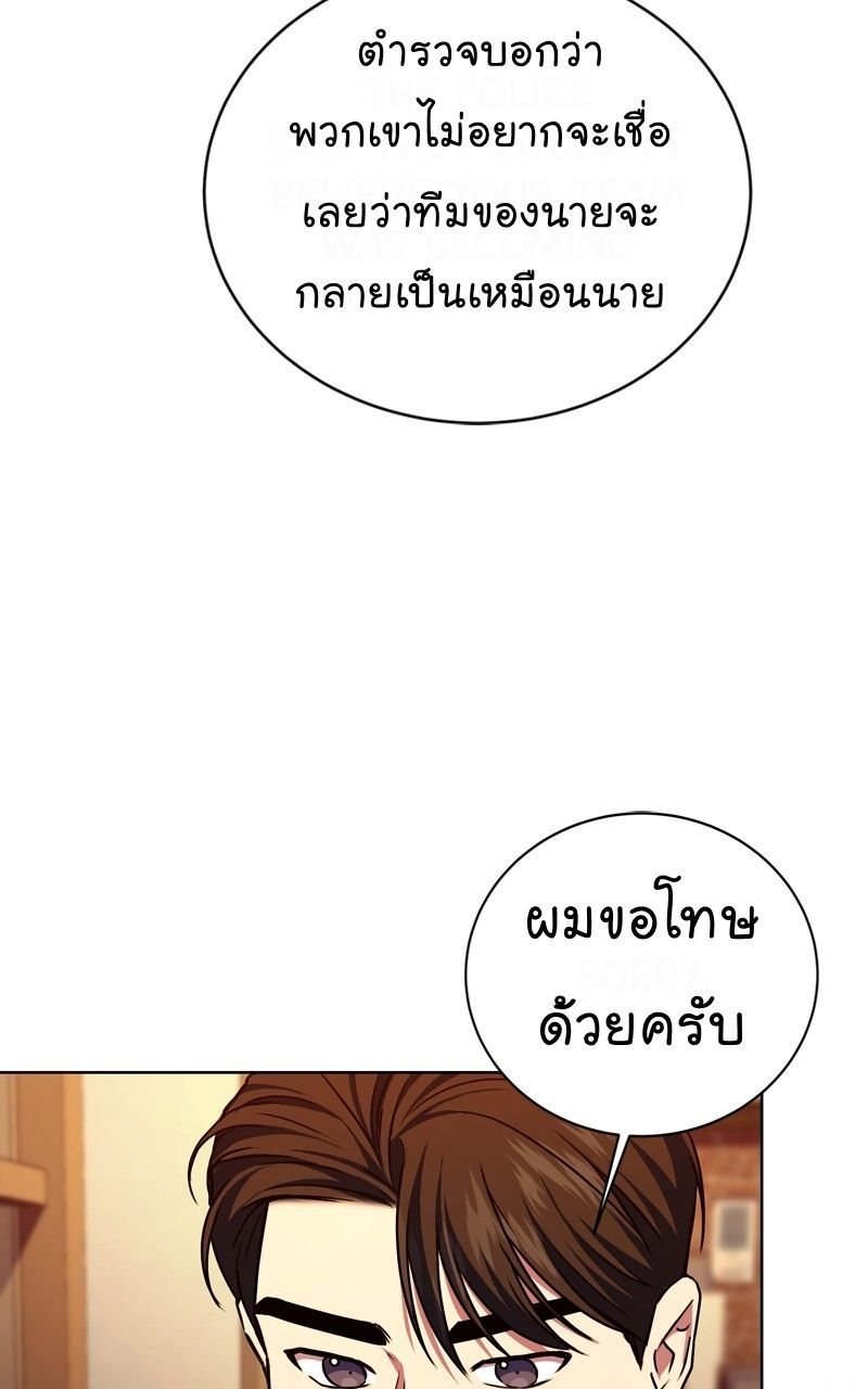 The Bastard of National Tax Service ตอนที่ 66 8