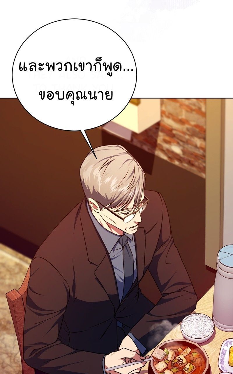 The Bastard of National Tax Service ตอนที่ 66 10