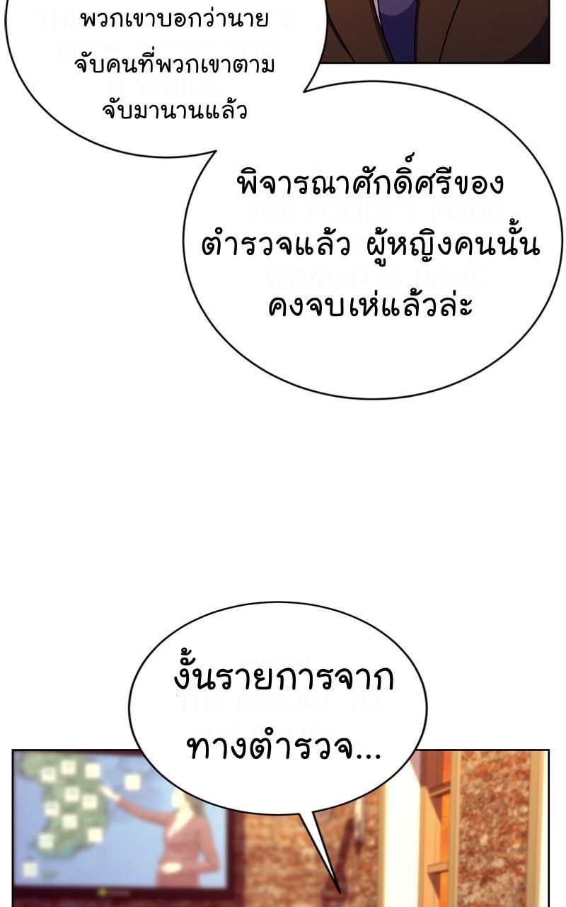 The Bastard of National Tax Service ตอนที่ 66 12
