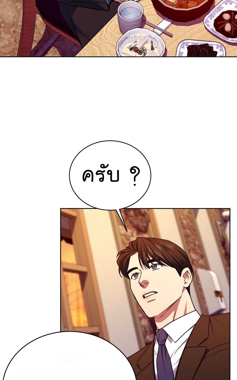 The Bastard of National Tax Service ตอนที่ 66 11