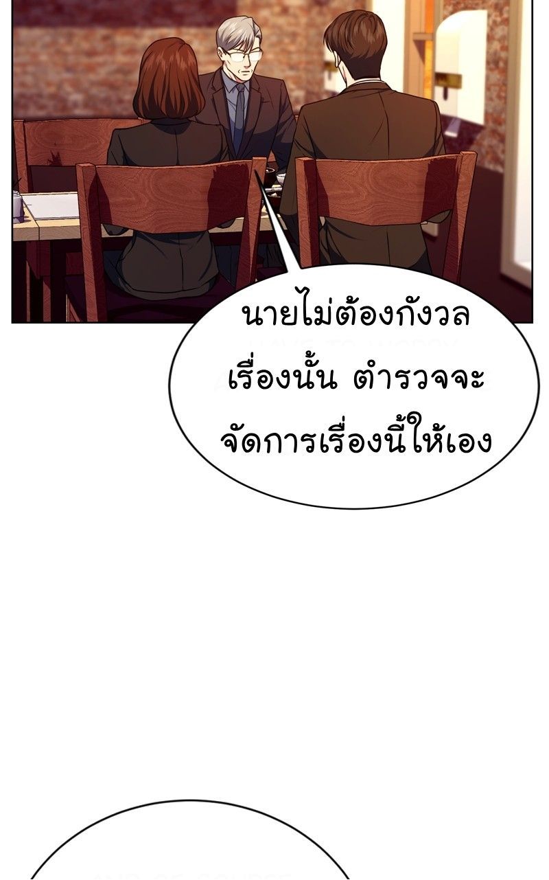 The Bastard of National Tax Service ตอนที่ 66 13