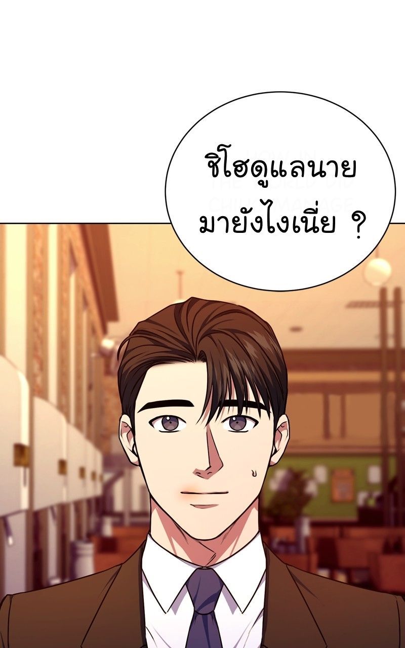 The Bastard of National Tax Service ตอนที่ 66 15