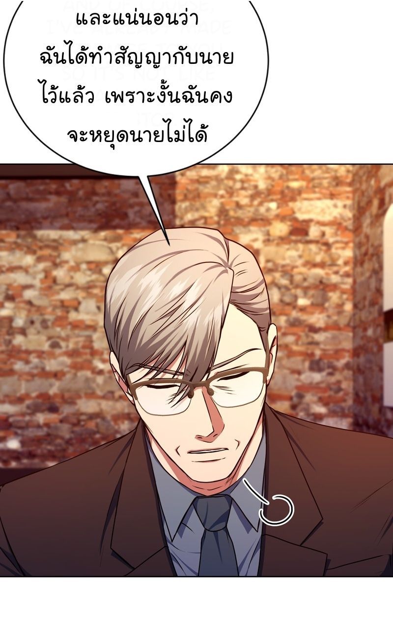 The Bastard of National Tax Service ตอนที่ 66 14