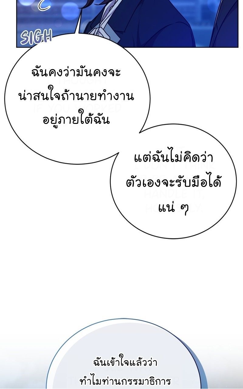 The Bastard of National Tax Service ตอนที่ 66 21