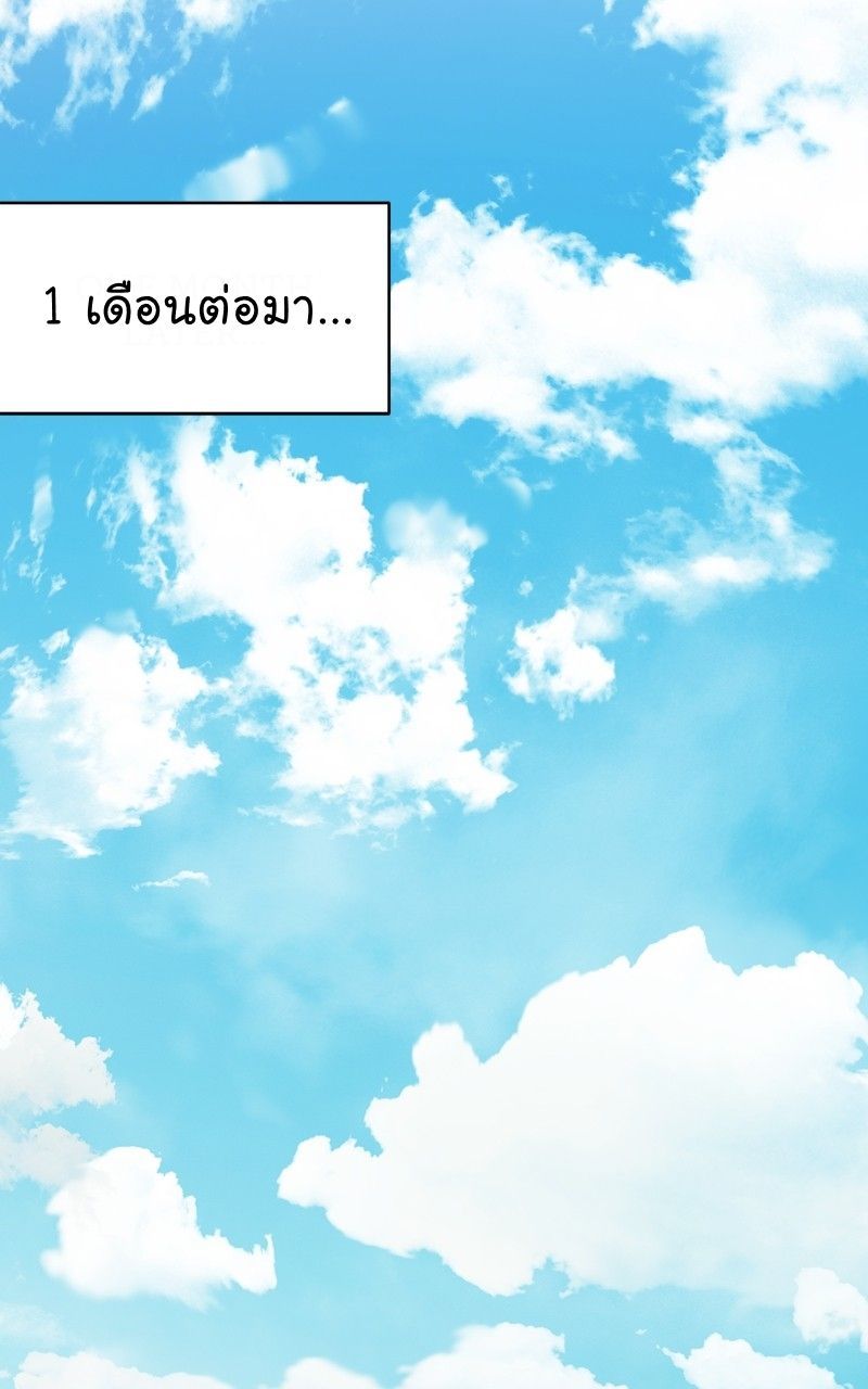 The Bastard of National Tax Service ตอนที่ 66 28