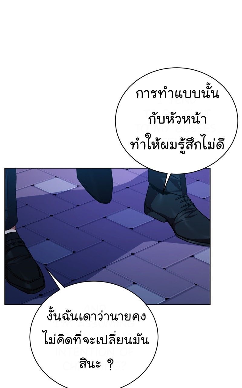 The Bastard of National Tax Service ตอนที่ 66 19