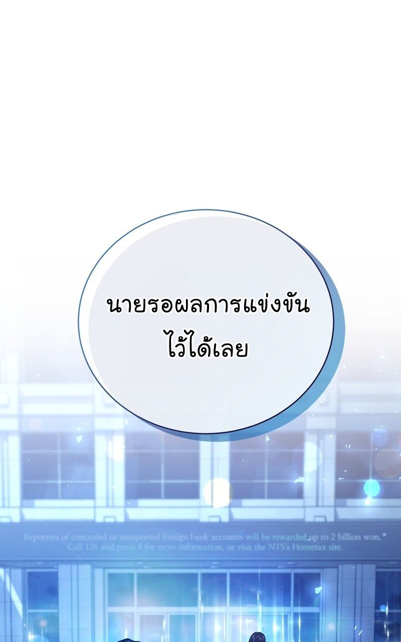 The Bastard of National Tax Service ตอนที่ 66 25