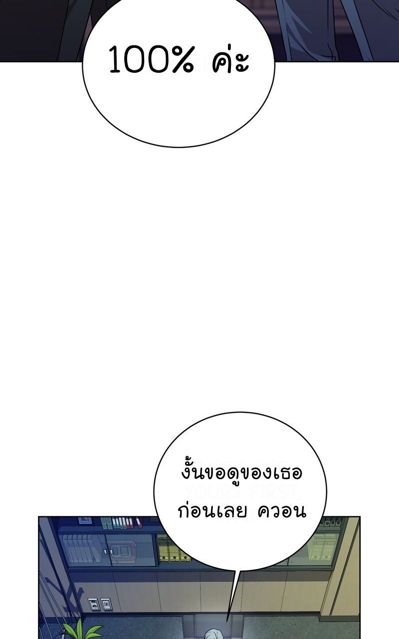 The Bastard of National Tax Service ตอนที่ 66 32