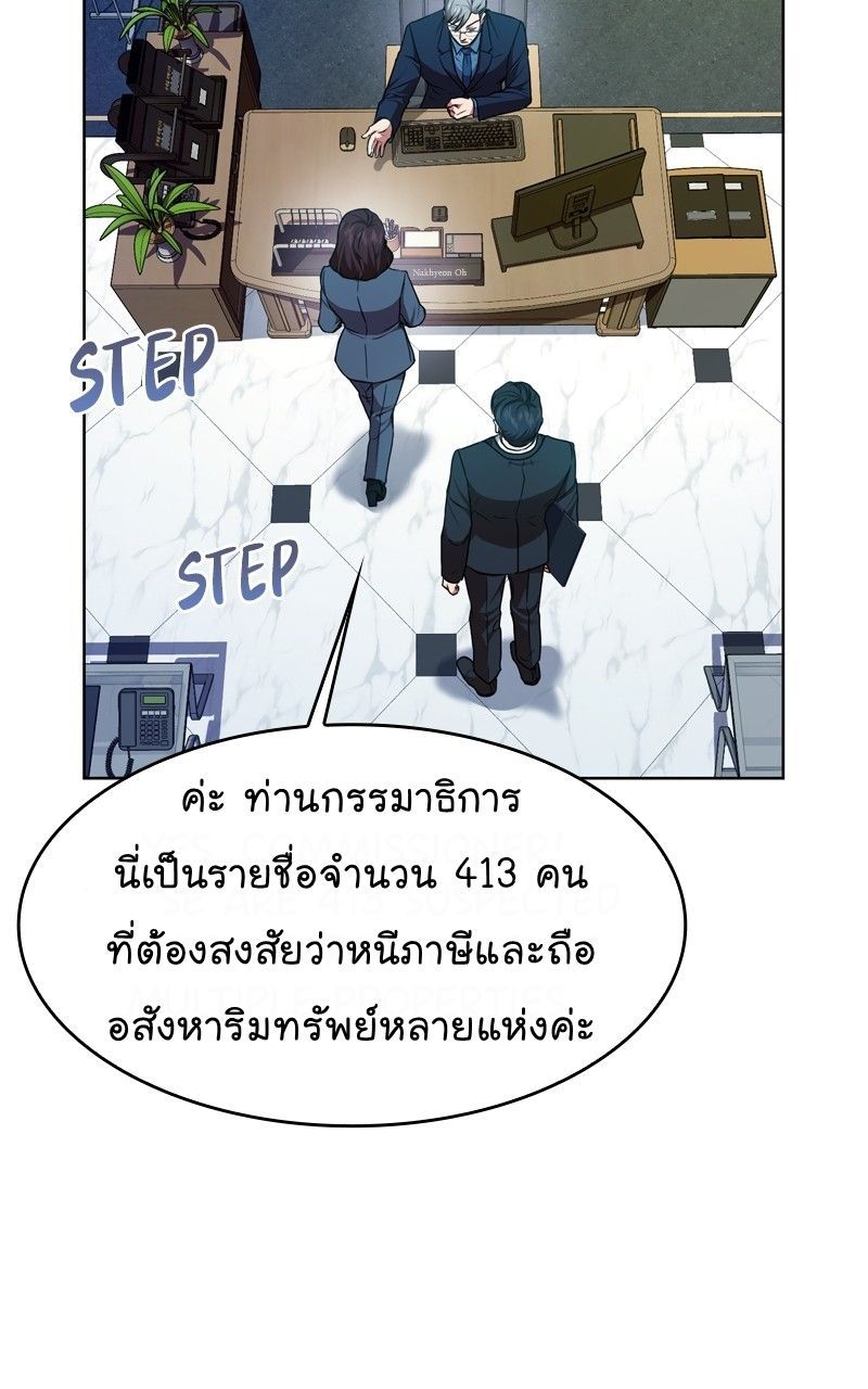 The Bastard of National Tax Service ตอนที่ 66 33
