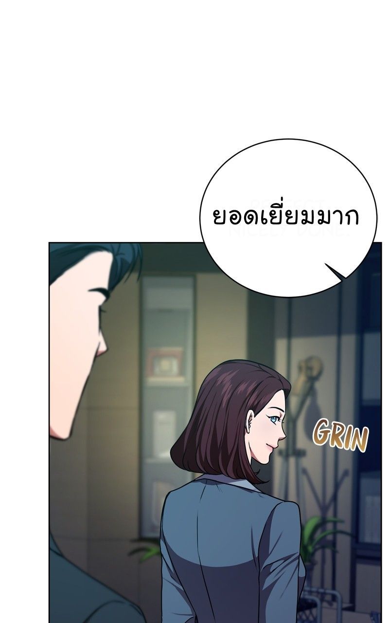 The Bastard of National Tax Service ตอนที่ 66 36