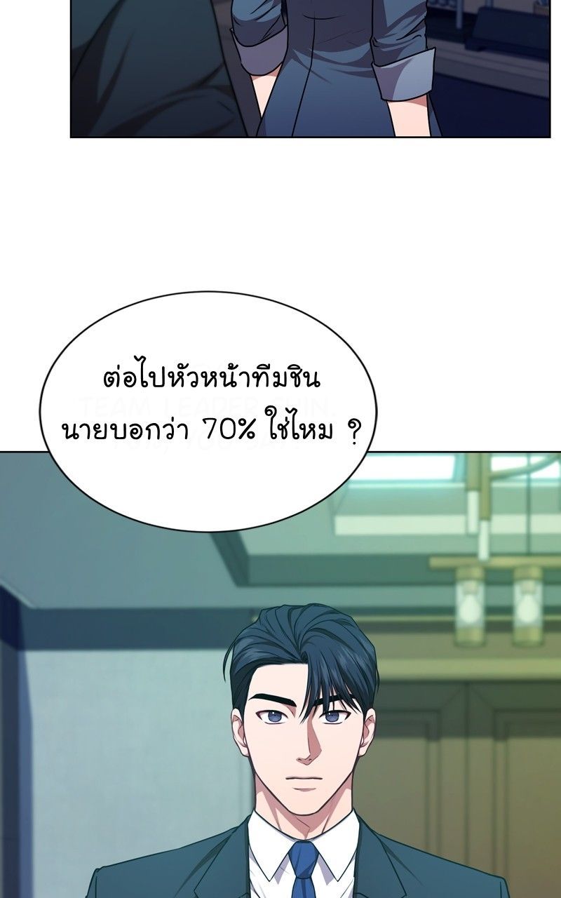 The Bastard of National Tax Service ตอนที่ 66 37