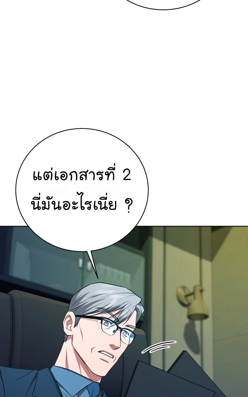 The Bastard of National Tax Service ตอนที่ 66 41
