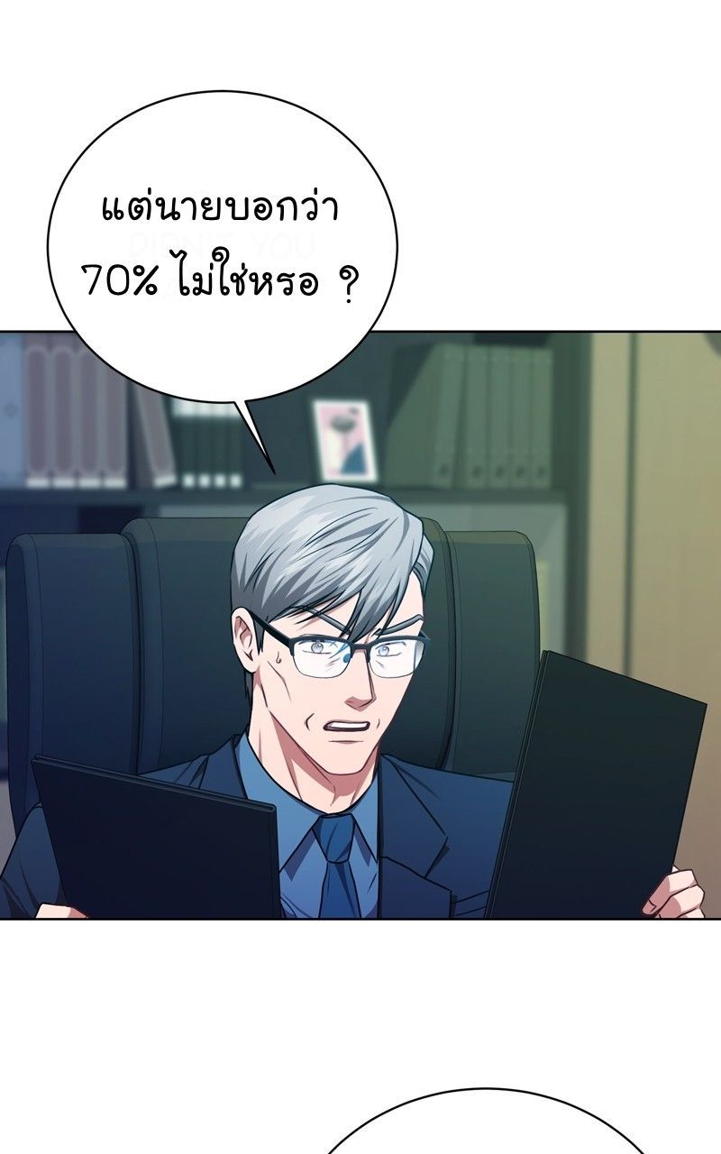 The Bastard of National Tax Service ตอนที่ 66 45