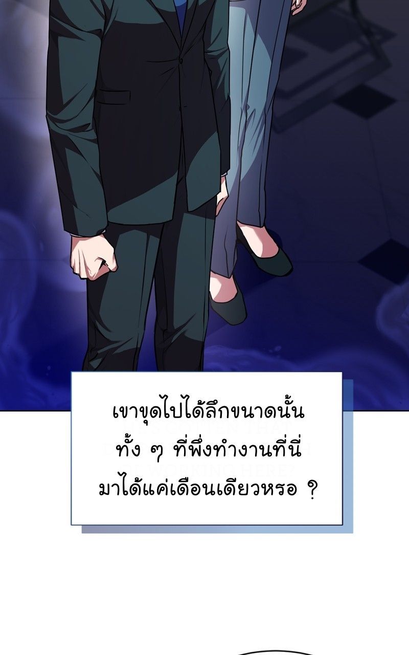 The Bastard of National Tax Service ตอนที่ 66 49