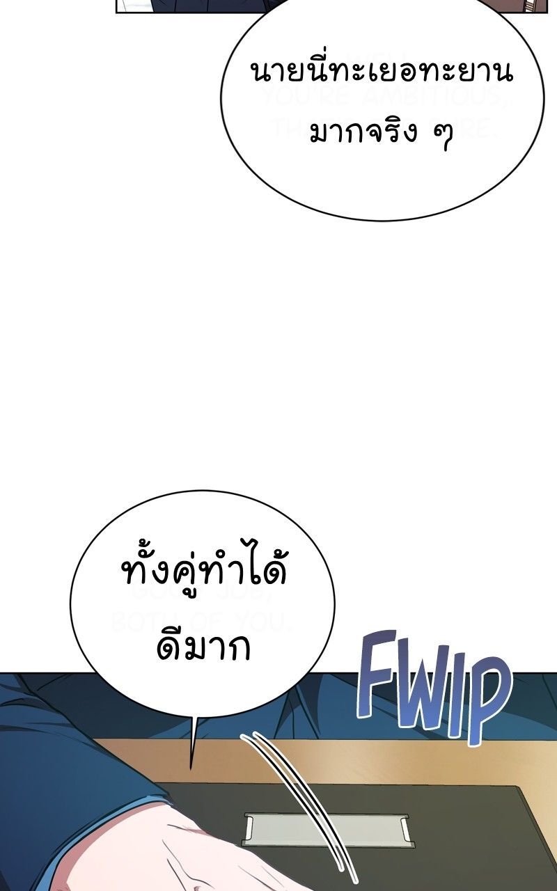The Bastard of National Tax Service ตอนที่ 66 51