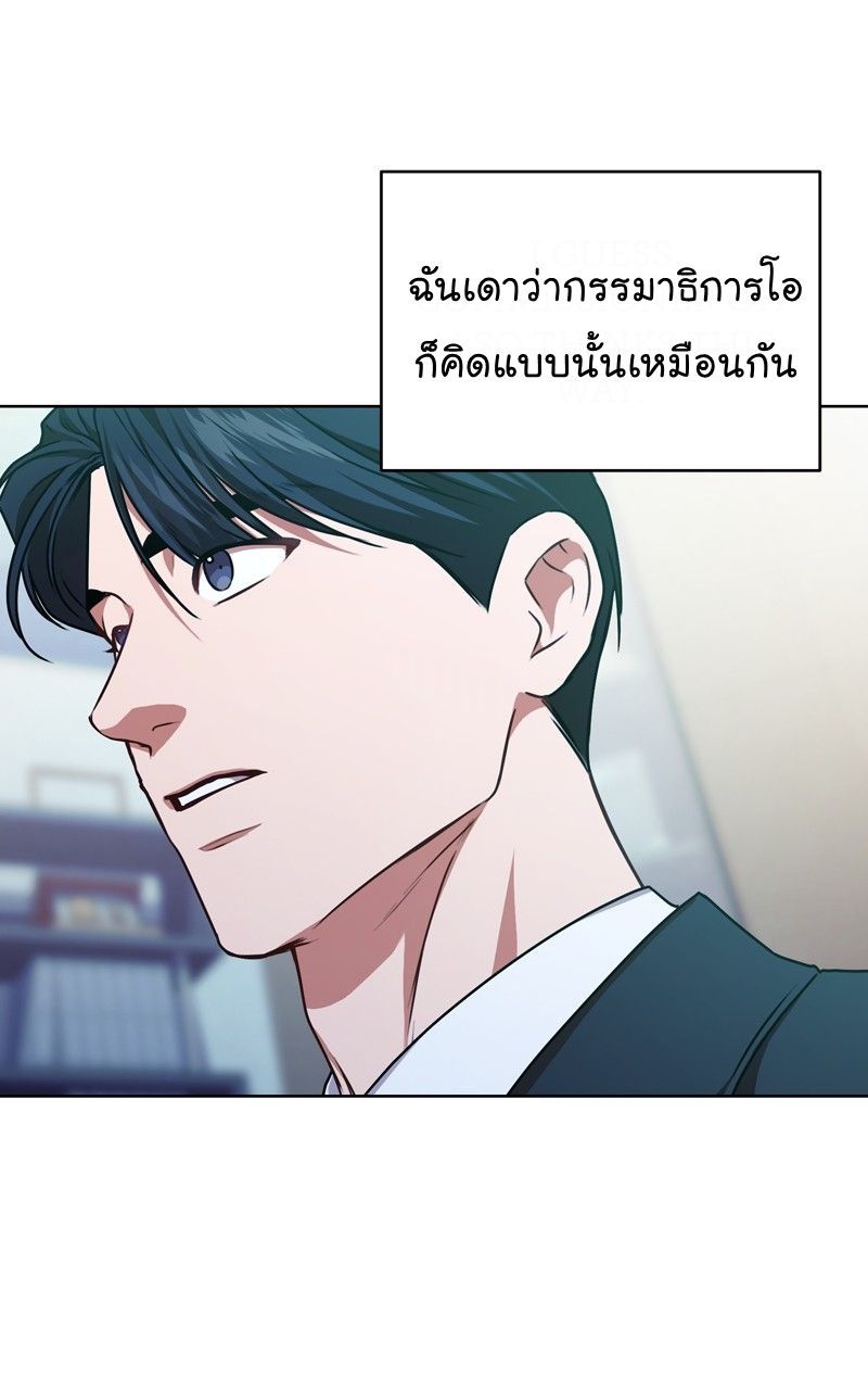 The Bastard of National Tax Service ตอนที่ 66 57