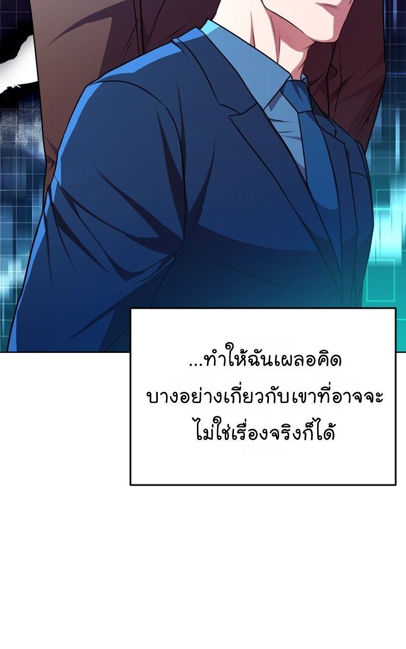 The Bastard of National Tax Service ตอนที่ 66 59