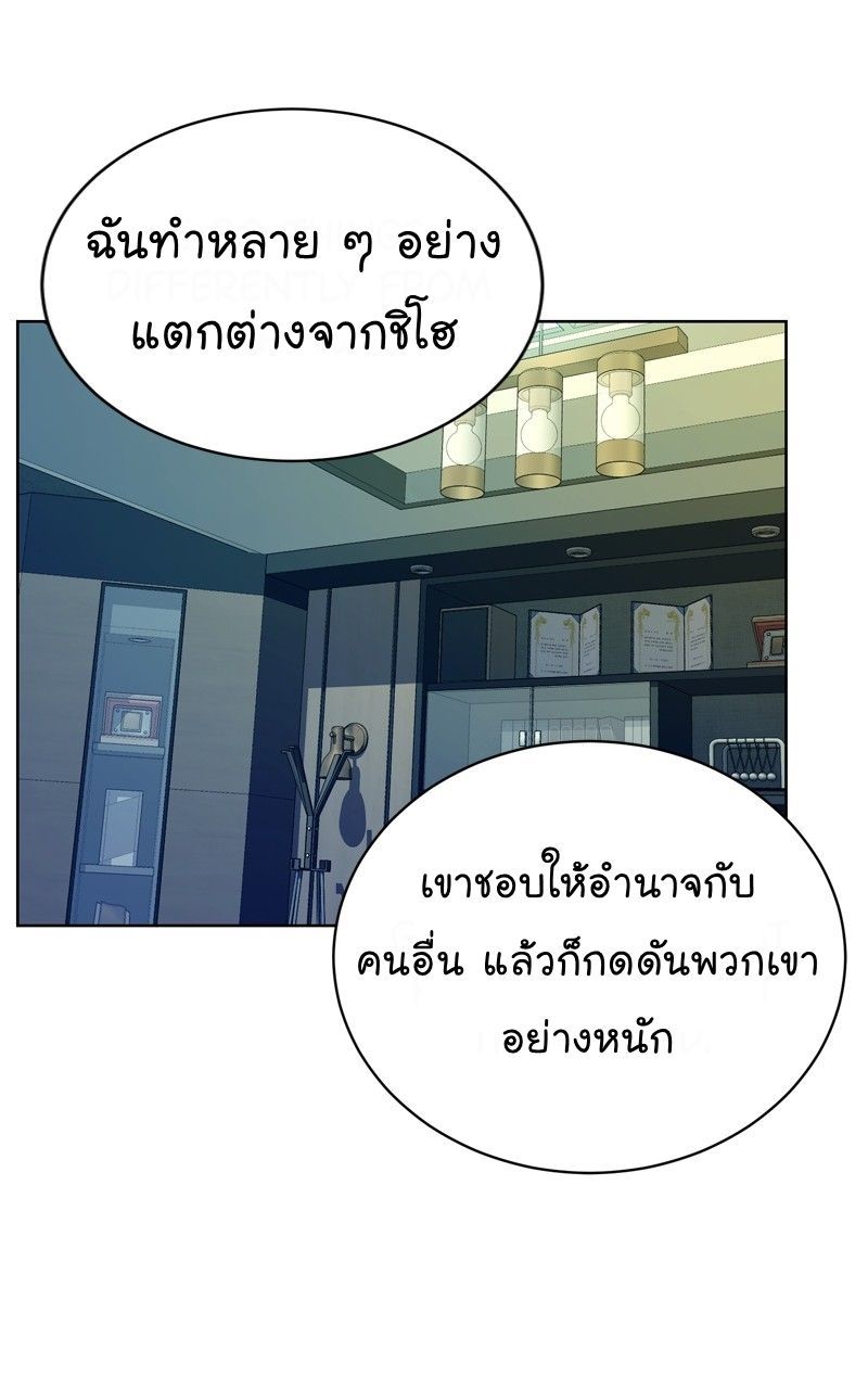 The Bastard of National Tax Service ตอนที่ 66 60