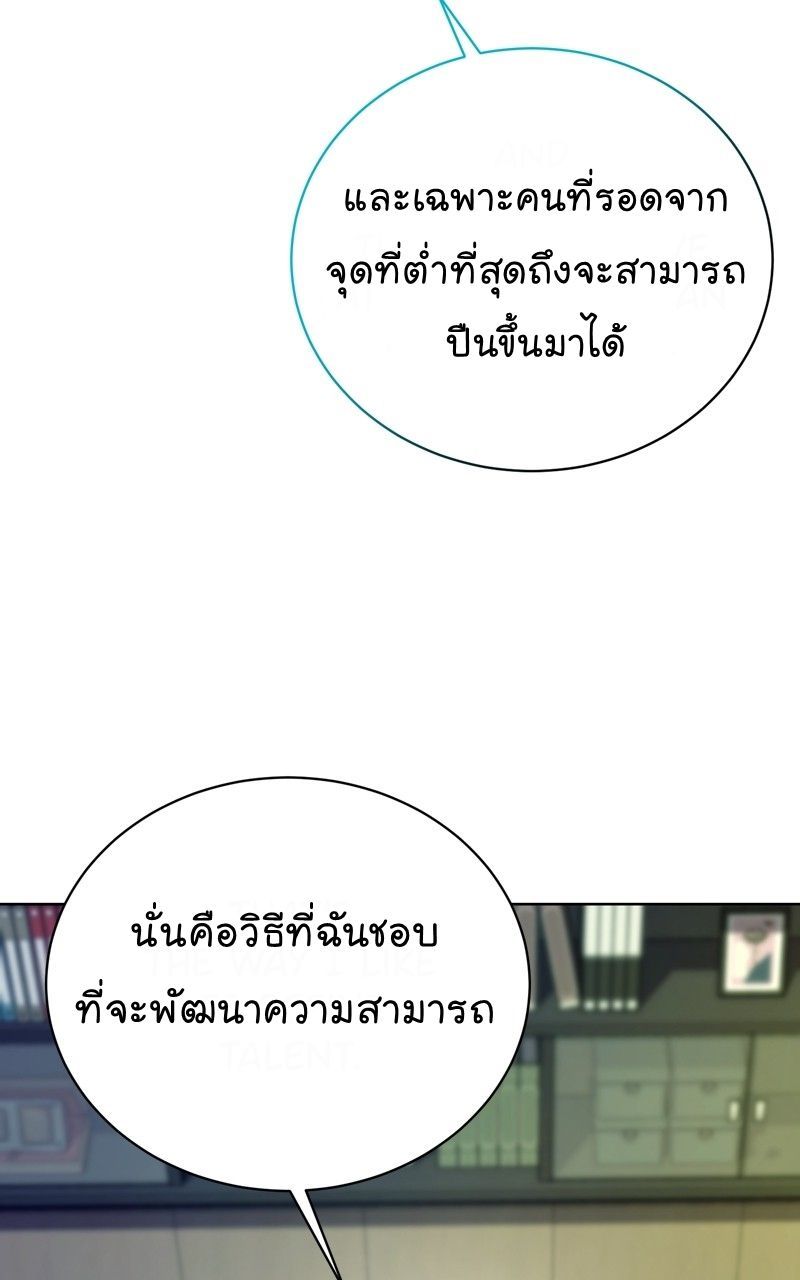 The Bastard of National Tax Service ตอนที่ 66 62