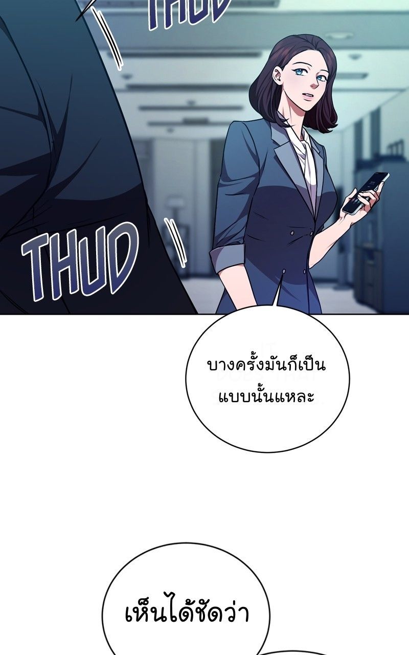 The Bastard of National Tax Service ตอนที่ 66 69