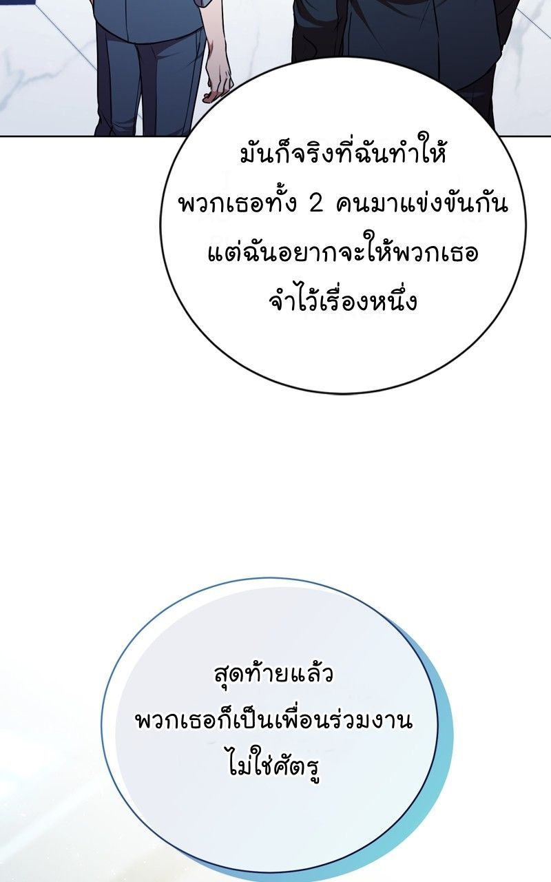 The Bastard of National Tax Service ตอนที่ 66 64