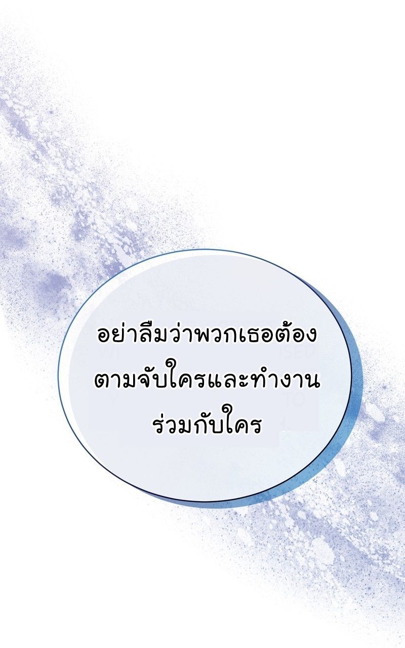 The Bastard of National Tax Service ตอนที่ 66 66