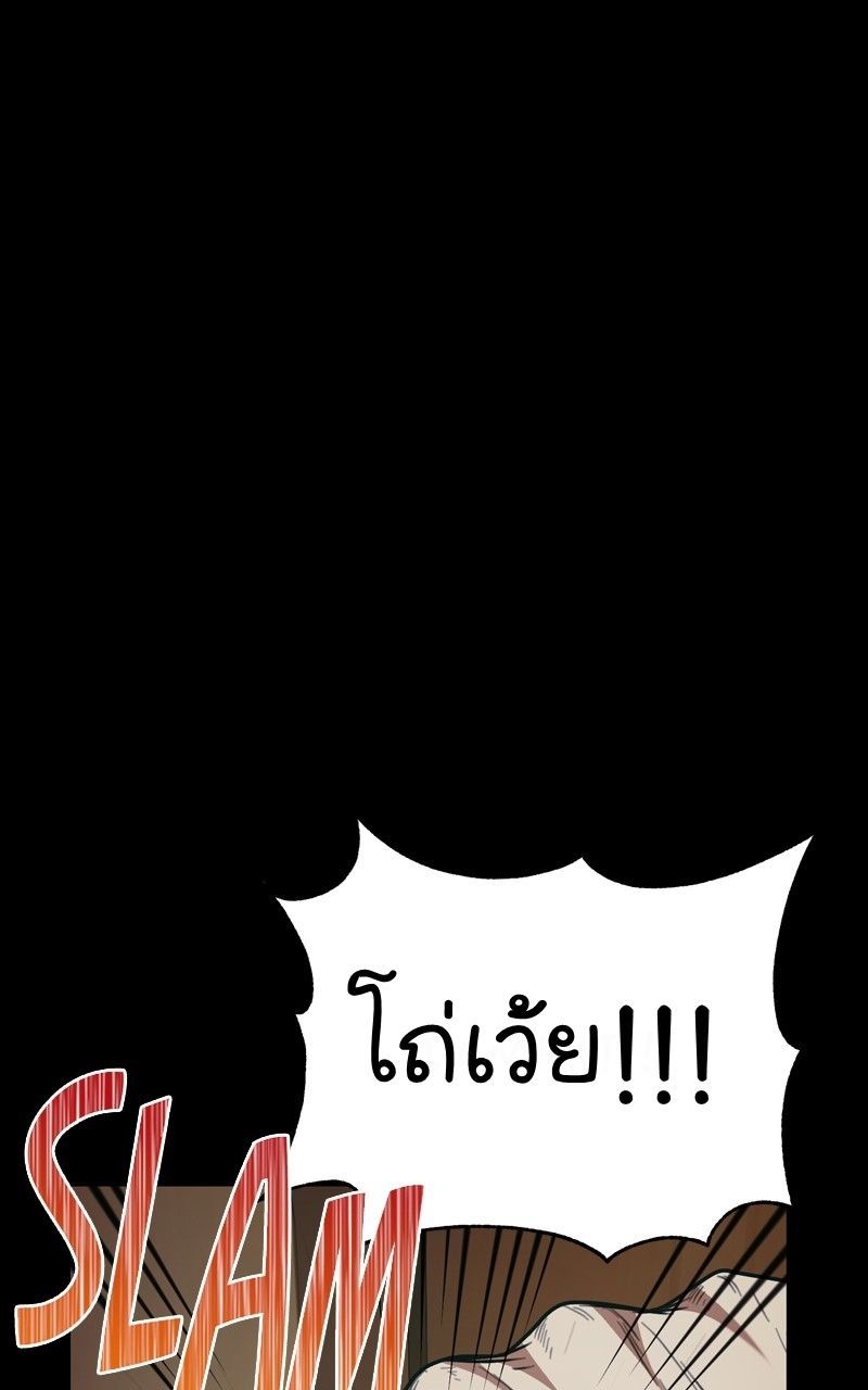 The Bastard of National Tax Service ตอนที่ 66 81
