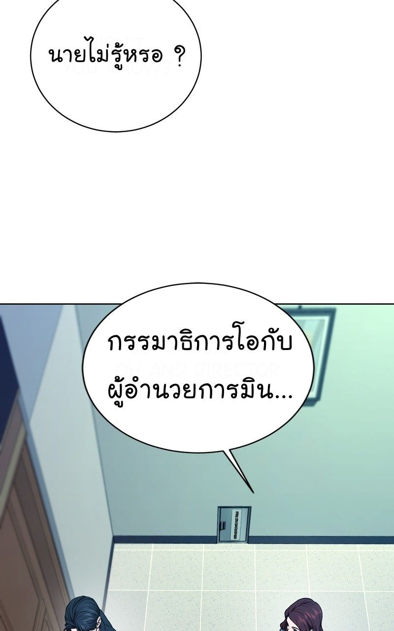 The Bastard of National Tax Service ตอนที่ 66 72