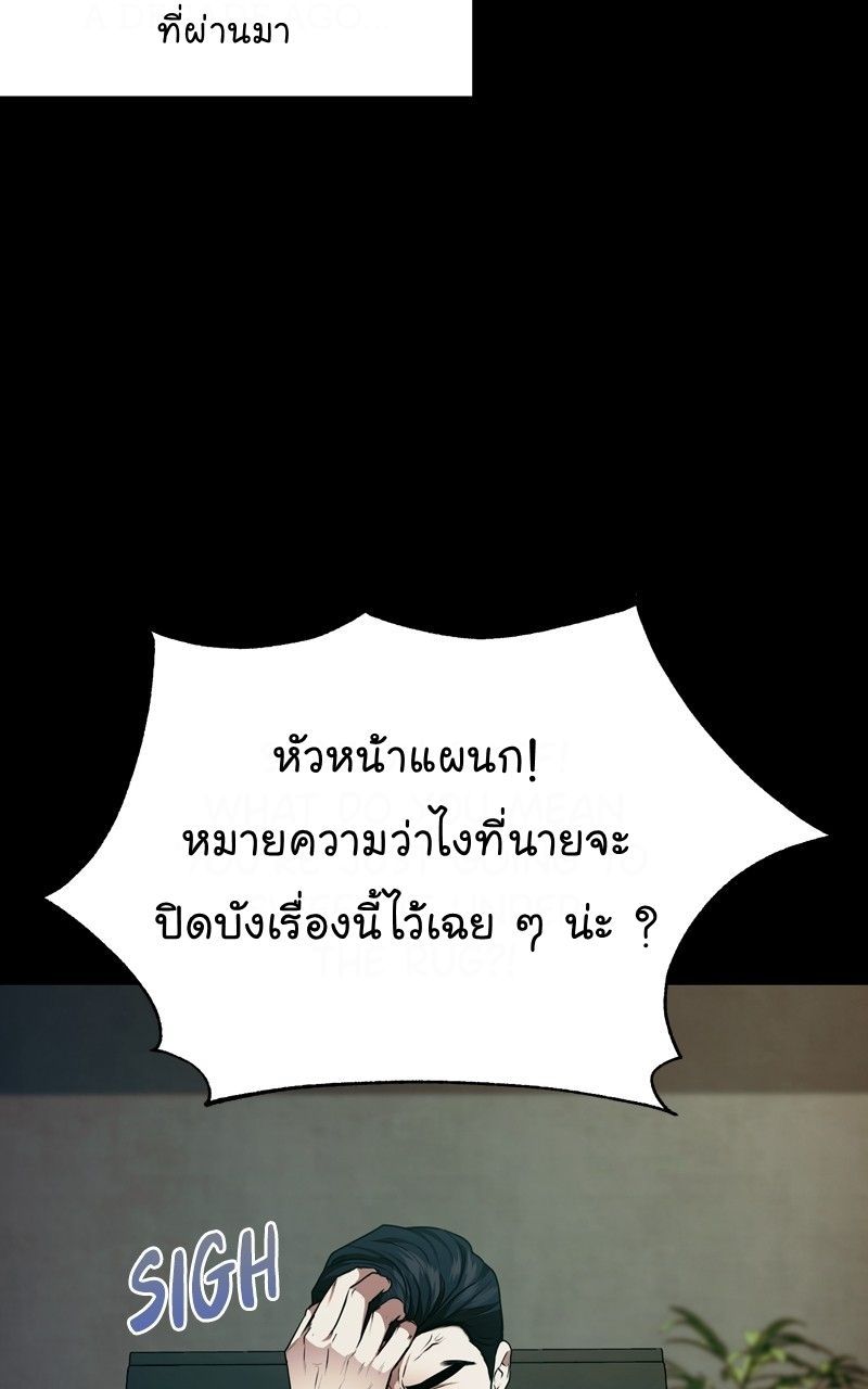 The Bastard of National Tax Service ตอนที่ 66 75