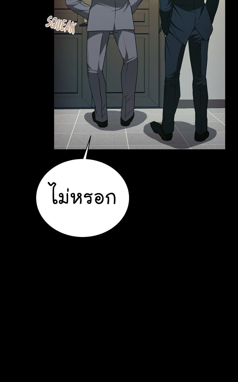 The Bastard of National Tax Service ตอนที่ 66 85